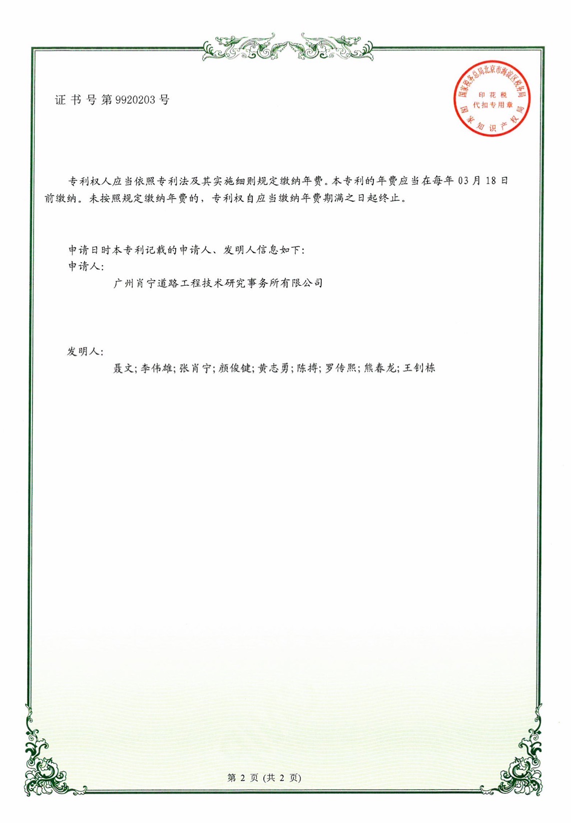 路面排水系统第二页.jpg